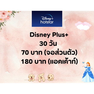 ซิมAIS ซิมดิสนีย์แบบเช่า  Disney+ hot star 30 วัน