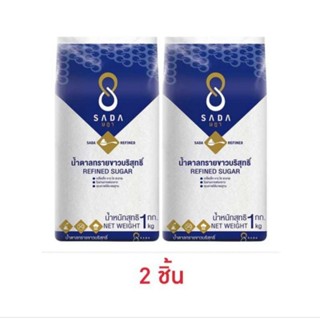 น้ำตาลทรายขาวบริสุทธิ์ ตราษฎา แพ็ค 2 กก.