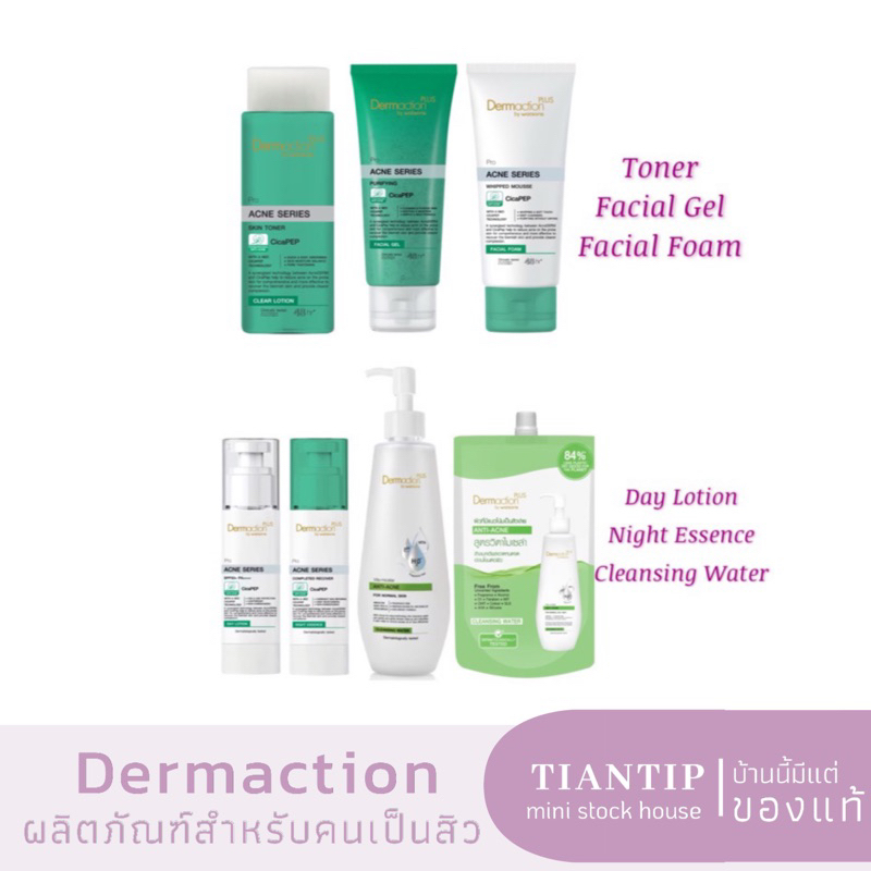 Dermaction Plus Pro Acne Series facial foam/facial gel/toner