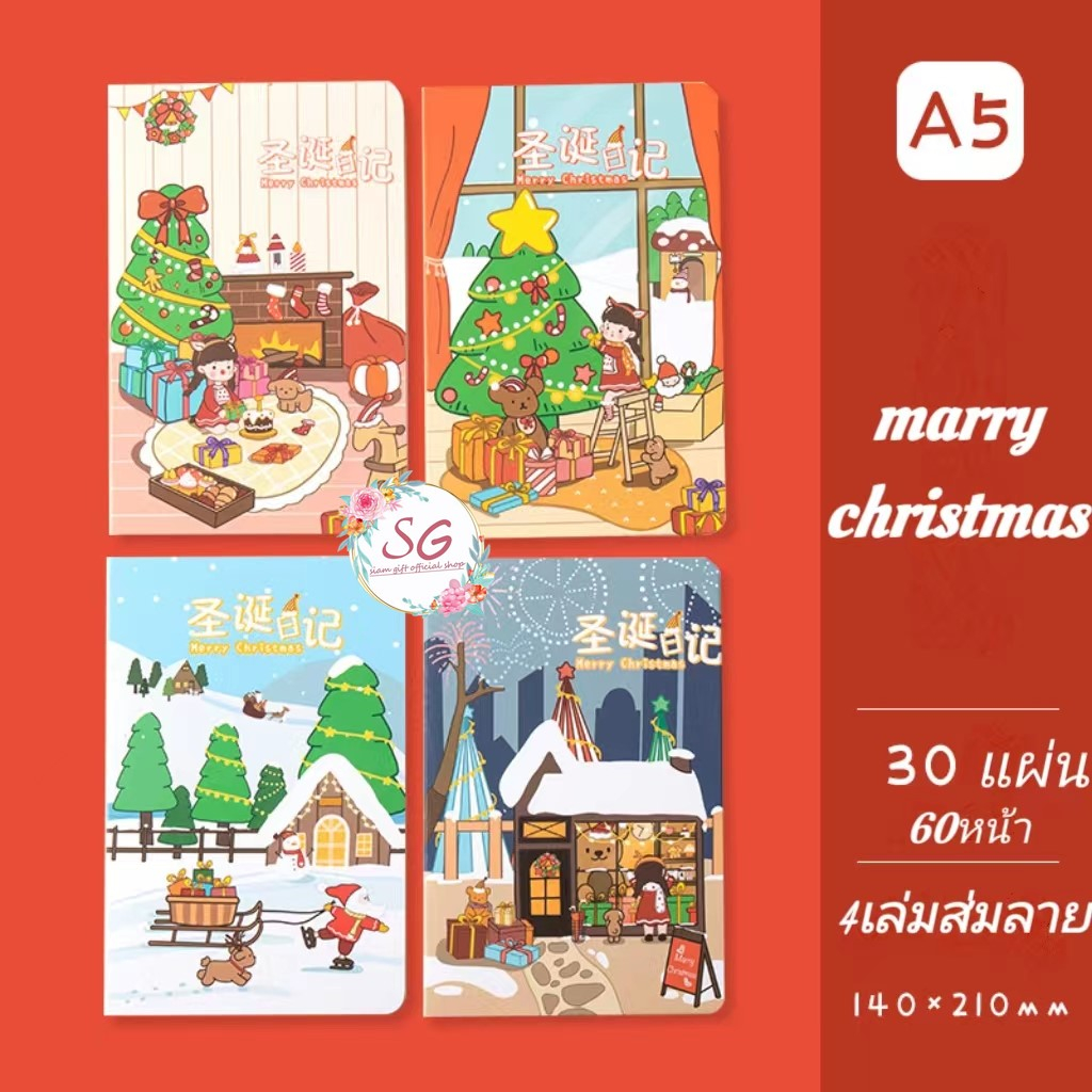 สมุดโน๊ต1เล่ม ส่มลาย สมุดโน๊ตจดบันทึกลายน่ารัก สมุดA5 สมุดโน๊ตลายน่ารัก อุปกรณ์สำนักงานและโรงเรียน มีลายChristmas แจก