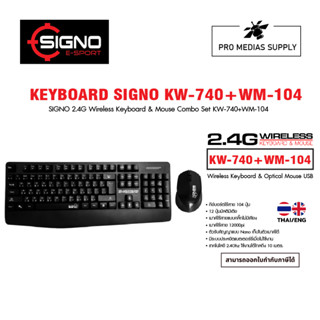 SIGNO 2.4G Wireless Keyboard &amp; Mouse Combo Set KW-740+WM-104