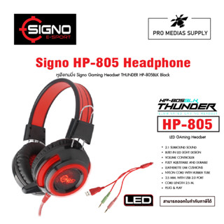 หูฟังเกมมิ่ง Signo Gaming Headset THUNDER HP-805 BLK Black