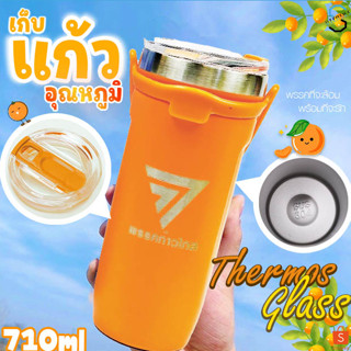 แก้วน้ำเก็บอุณหภูมิ 710ML แก้วด้อมส้ม