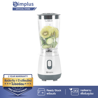 Simplus Blender เครื่องปั่นอเนกประสงค์ ใบมีดสแตนเลส ความจุใหญ่ 600ML LLJH004