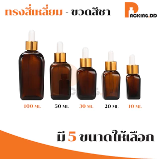 🧴 ถูกที่สุด PACKING.DD🧴GD006 ขวดใส่เซรั่ม ดรอปเปอร์ ขวดเซรั่มเปล่า dropper ดรอปเปอร์แก้ว 10/20/30/50/10 ML.PGZ02
