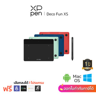 XPPen Deco Fun XS เมาส์ปากกา4.8 x 3 นิ้ว แรงกด 8192 ระดับ รับประกันสินค้า 1 ปี