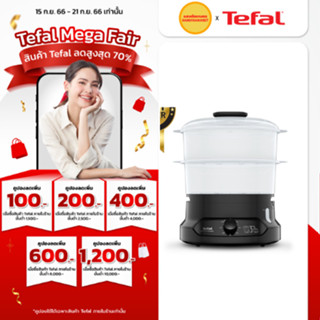 TEFAL หม้อนึ่ง 6ลิตร รุ่น VC139810  VC1398