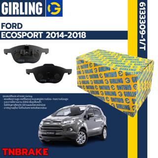 Girling ผ้าเบรคหน้า ผ้าดิสเบรคหน้า ก้ามเบรคหลัง Ford ECOSPORT ,Eco Sport 1.5 ปี 2014-2018