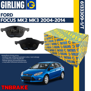 Girling ผ้าเบรคหน้า ผ้าดิสเบรคหน้า ผ้าเบรคหลัง Ford FOCUS mk2, mk3 4D,5D ปี 2004-2014 Girling โฟกัส