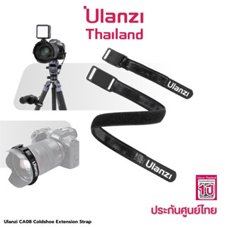 Ulanzi CA08 Cold Shoe Extension Strap สายรัดสำหรับยึดอุปกรณ์เข้ากับกล้อง