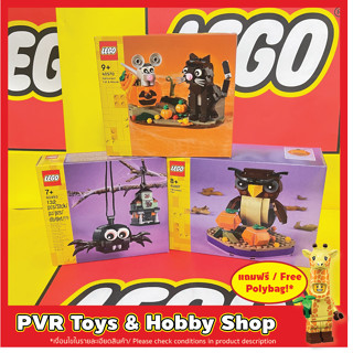 Lego 40493 40497 40570 Halloween Spider &amp; Haunted House Pack Owl Cat &amp; Mouse Exclusive เลโก้ ของแท้ ฮัลโลวีน พร้อมจัดส่ง