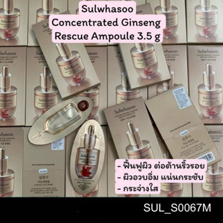 Sulwhasoo Concentrated Ginseng Rescue Ampoule 3.5 g