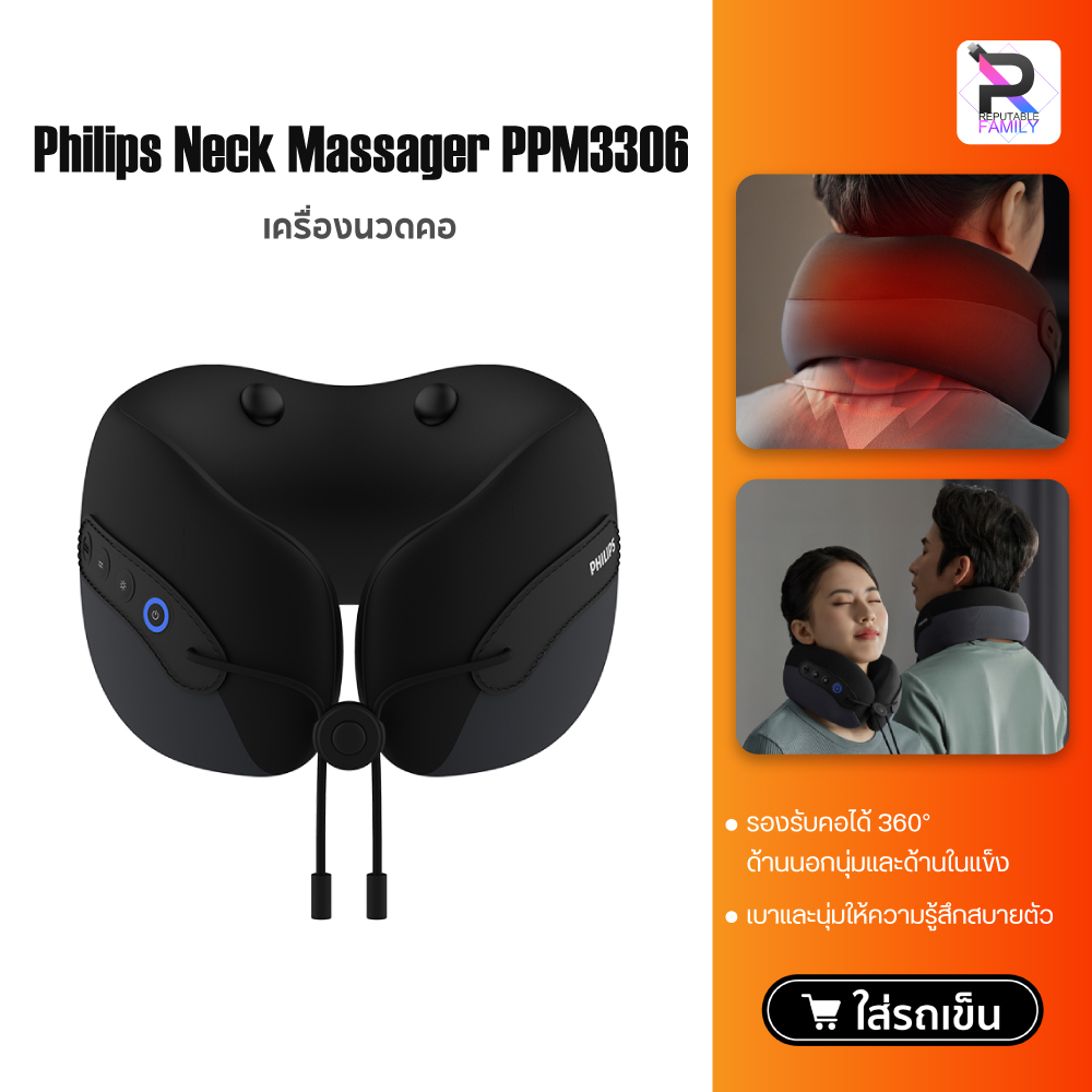 Philips Neck Massager PPM3306 หมอนนวดคอไฟฟ้า เครื่องนวดคอไฟฟ้า เครื่องนวดคอ หมอนนวดคอ