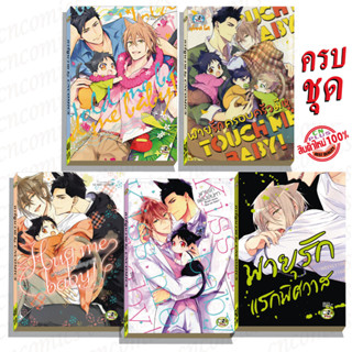 การ์ตูนวาย A7 พายุรัก ครบชุด1-5