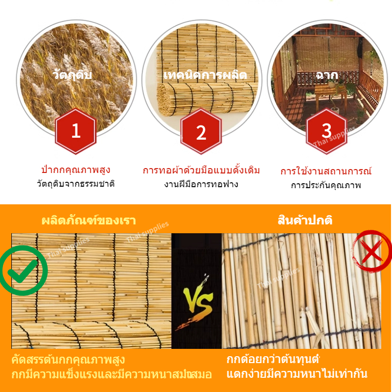 แนะนำ ผ้าม่าน [พร้อมส่ง] ผ้าม่าน ม่านกก พร้อมชุดลิฟเตอร์ ดึงขึ้นลง ฟังก์ชั่นม่านบังแดดหรือการตกแต่ง ราคาขายส่ง กกที่ปลูกในบ้าน ราคาพิเศษ มีเก็บเงินปลายทาง