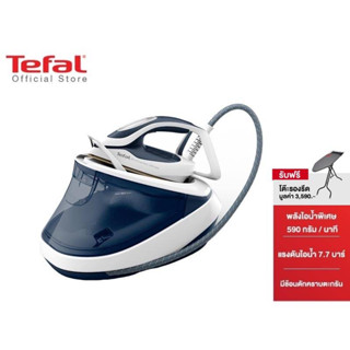 [สินค้าใหม่]  Tefal เตารีดแรงดันไอน้ำพลังสูง รุ่น GV9712 PRO EXPRESS ULTIMATE II