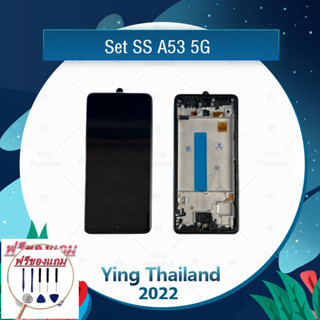 Set SS A53 5G (แถมฟรีชุดซ่อม) อะไหล่จอชุด หน้าจอพร้อมทัสกรีน LCD Display Touch Screen อะไหล่มือถือ คุณภาพดี