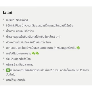 ไอวาเเท้ 100% น้ำหวานเข้มข้นกลิ่นลาสเบอรี่ ผสมได้เยอะ ขนาด 60 ml