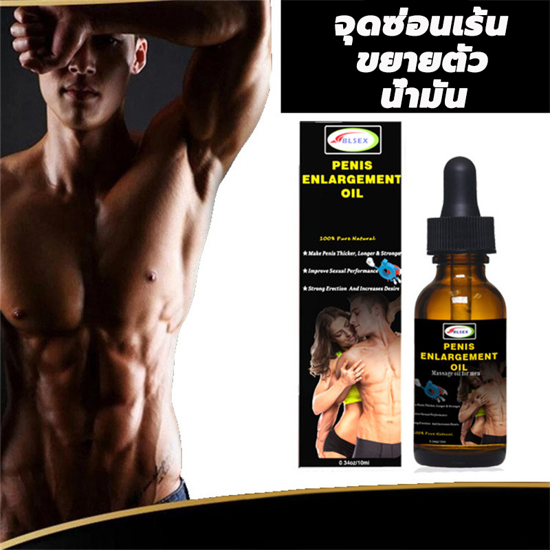 Massage Oil 212 บาท BLSEX เอสเซ้นส์สำหรับผู้ชาย10ml Beauty