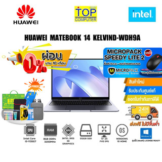 [ผ่อน 0% 10 ด.][แถมเพิ่ม! MICROPACK SPEEDY LITE 2][แลกซื้อKEYBOARD KB216/MOUSE MS116]HUAWEI-MATEBOOK-14-KELVIND-WDH9A