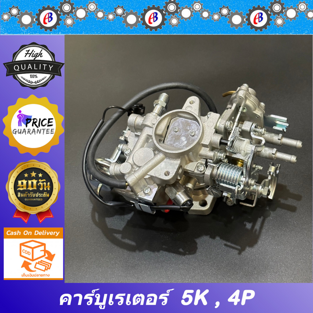 คาร์บูเรเตอร์ คาร์บู คาร์บิว โฟคลิฟ TOYOTA FORKLIFT โฟล์คลิฟท์ รถยก โตโยต้า 5K - 4P