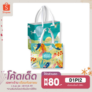 White Papel (ไวท์พาเพล) กระเป๋ารักษ์โลกใบใหญ่ จุของได้เยอะ ใส่ทุกอย่างที่คุณแม่ต้องเตรียม ทั้งวันของลูก