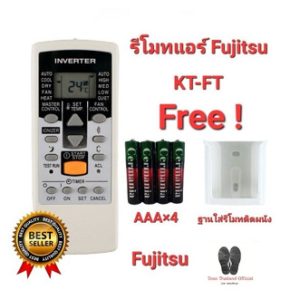 ⛸️Teen⛸️ 💢ฟรีถ่าน+ฐาน💢รีโมทแอร์ Fujitsu KT-FT รีโมทเดิมรูปทรงแบบนี้ใส่ถ่านใช้ได้เลย