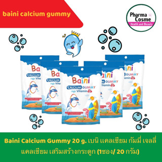 Baini Calcium Gummy High Vitamin D 20 กรัม เพิ่มความสูง บำรุงกระดูกในเด็ก