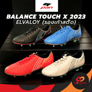 สตั๊ด PAN Balance Touch X 2023 Elvaloy รองเท้าฟุตบอล T5 ธีราทร PF-152B ไซส์ 39-45