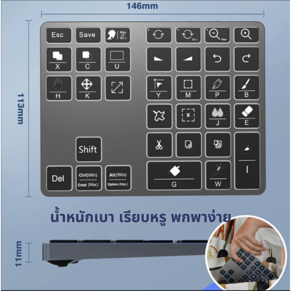 Clip studio paint Macro keyboard คีย์บอร์ดชอร์ตคัท ใช้ได้ทุกระบบปฏิบัติการ Bluetooth