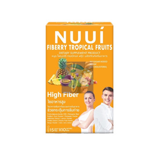 (10ซอง) Nuui Fiberry Tropical Fruits ผลิตภัณฑ์เสริมอาหาร หนุย ไฟเบอร์รี่ ทรอปิคอล ฟรุ๊ต