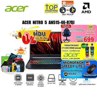 [ผ่อน0% 10ด.][รับเพิ่มPREDATOR SHOT][กดซื้อGAMING CHAIR 699-][แถมเพิ่มMICROPACK SPEEDY LITE 2]ACER NITRO 5 AN515-46-R7QJ