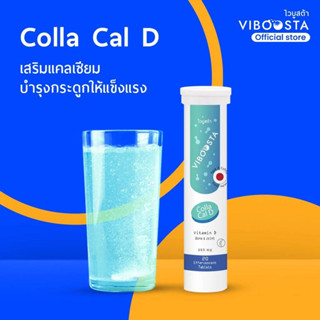 Colla Cal D แคลเซียม เม็ดฟู่ บำรุงกระดูก ข้อ Viboosta 20 เม็ด