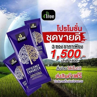 📌 ของแท้ 💯% 📌 4Tree โฟร์ทรี ( 3 ซอง ) สารเสริมประสิทธิภาพ สูตรอิออน พืชโตเร็ว แข็งแรง ทนแล้ง แมลงเพลี้ยหนอนไม่กวน