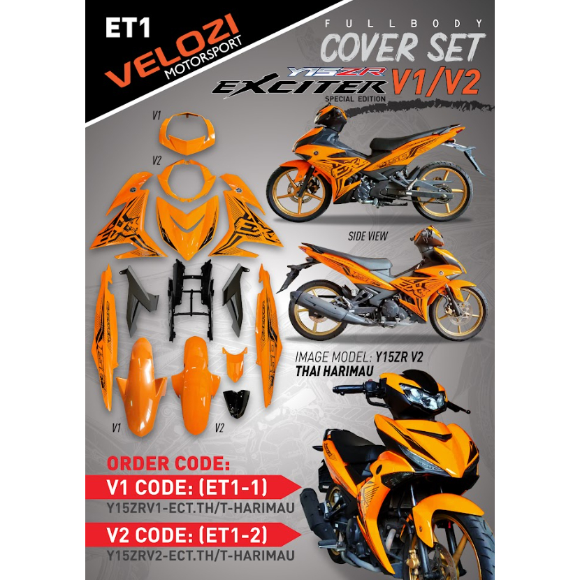 ชุดสี Yamaha Exciter-150 (รุ่น1/รุ่น2) สีเงาตามรูป (แถมสติ๊กเกอร์) THAI HARIMAU ET-1 (2017)