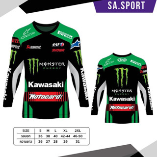 เสื้อแขนยาวพิมพ์ลาย Kawasaki