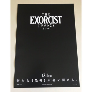 Handbill (แฮนด์บิลล์) หนัง “The Exorcist : Believer”  ใบปิดจากประเทศญี่ปุ่น แผ่นหายาก ราคา 199 บาท