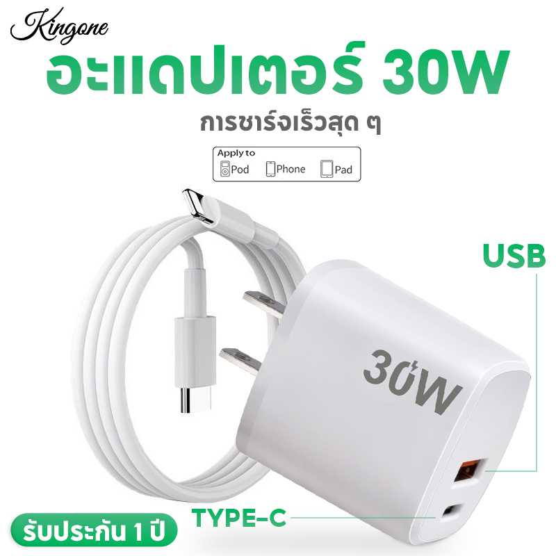 ซื้อ 🏆รับประกัน 1 ปี🏆สายชาร์จ ชาร์จไว PD20W สายชาต หัวชาร์จ TypeC to TypeC🎀Lighting to TypeC PD30W Fast Charger Adapter