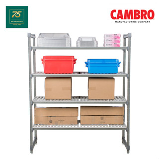 CAMBRO ชั้นวางของ เก็บของในครัว แบบประกอบเอง 4 ชั้น กว้าง 21 นิ้ว CAM1-ESU21