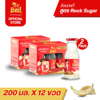 Bell รังนก ขนาด 200 มล สูตรผสมคอลลาเจน เนื้อรังนกเยอะ เนื้อแน่น ไม่คาว 2 แพ็ค (2x6 ขวด) ส่งฟรี!!