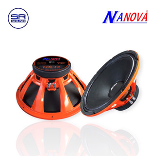 NANOVA OR-15 ดอกลำโพง 15 นิ้ว  600 วัตต์  โครงหล่ออลูมิเนียม/ ราคาต่อ 1 ดอก (สินค้าใหม่แกะกล่อง มีหน้าร้าน)