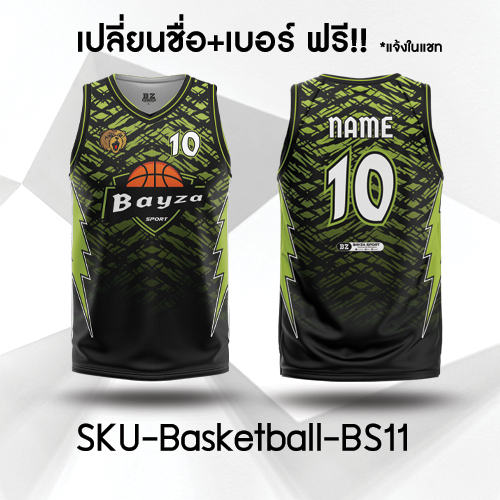BAYZA เสื้อบาส เสื้อบาสเก็ตบอล เปลี่ยนชื่อ+เปลี่ยนเบอร์ฟรี BS11