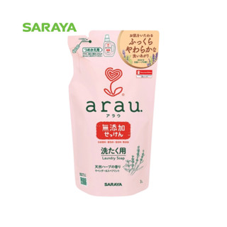 สบู่ซักผ้า อะราอุ. (ถุงเติม) : arau. Laundry Soap (Refill) 1 L