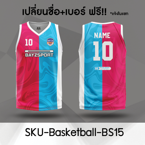 BAYZA เสื้อบาส เสื้อบาสเก็ตบอล เปลี่ยนชื่อ+เปลี่ยนเบอร์ฟรี BS15