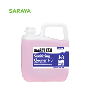 ผลิตภัณฑ์ทำความสะอาดและฆ่าเชื้อ (แกลลอน 5 กก.) : Saraya Sanitizing Cleaner J-3 5 kg.