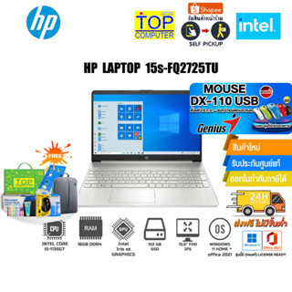 [แถมเพิ่ม! MOUSE DX-110 USB]HP LAPTOP 15s-FQ2725TU/i5-1135G7/ประกัน 2 Y+Onsite