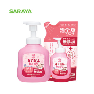 อะราอุ.เบบี้ เซ็ตสบู่โฟมอาบน้ำและสระผมเด็ก (ขวด+ถุงเติม) : arau.baby Foam Body Soap Set (Bottle+Refill)