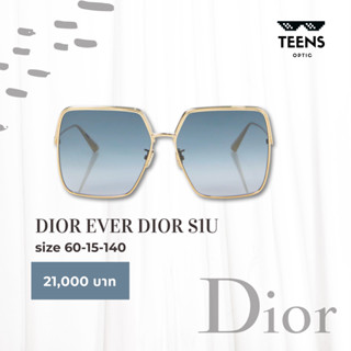 แว่นกันแดด DIOR Sun Ever Dior S1U ดิออ ดิออร์ แว่นดิออร์ แว่นแบรนด์เนม ของแท้ 100%