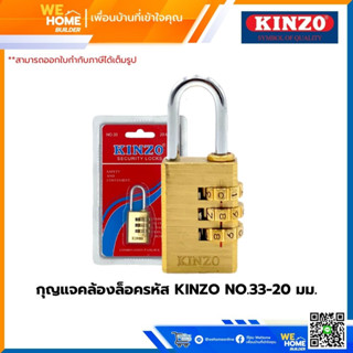 กุญแจคล้องล็อครหัส KINZO NO.33-20 มม.