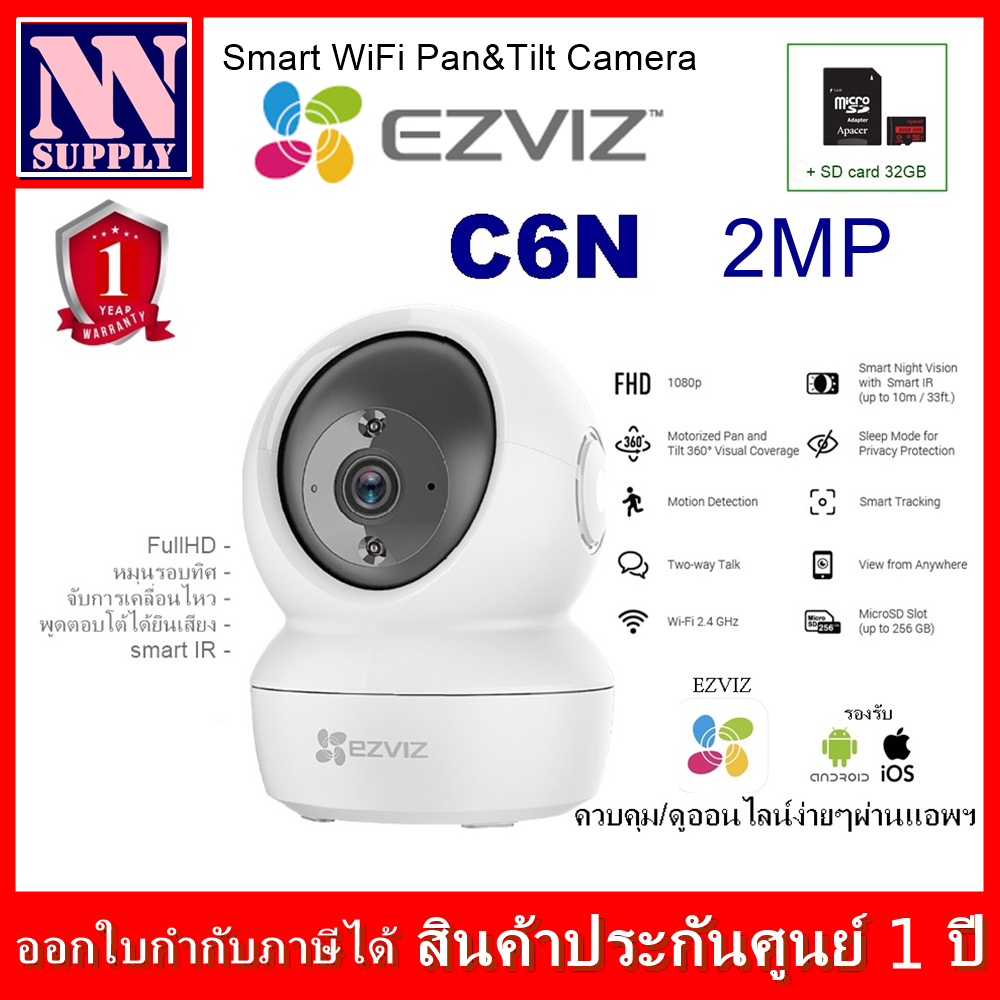 EZVIZ กล้อง Smart Wi-Fi Camera (แบบมีตัวเลือกรุ่นC6N/C3TN outpro) (แบบมีตัวเลือกSd Card) -ทักแชทลด 3